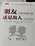 儿童社交套装（套装全2册） 实拍图