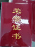 优必利 绒面烫金荣誉证书8K 优秀员工颁奖证书6本装 学校/企业表彰先进褒奖证书 结业证书 附带内芯 808A 实拍图