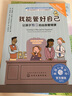 蓝芝士嘴，臭汗脚：怎样对付爱欺负人的家伙 美国心理学会儿童情绪管理与性格培养小说（校园欺凌 自我保护 自我安全 7-12岁） 实拍图