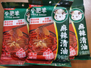 小肥羊麻辣清油火锅底料200g露营冒菜麻辣烫串串家庭聚会调料3-5人份 实拍图