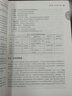 信息安全完全参考手册（第2版）/安全技术经典译丛 实拍图