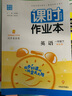 2026春 课时作业本一年级下册英语译林版 练习类通城学典 1年级下册 小学教辅练习册同步教材基础训 实拍图