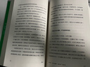 正版3册自选 人性的镜子：动物伦理14讲+金钱星球+思辨力35讲  钱永祥/ 雅各布·戈德斯坦/庞颖 打开系列政治哲学研究者力作 金钱本质 哲学、伦理学 理想国 思辨力35讲：像辩手一样思考 实拍图