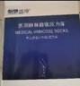 【24小时达】盛坤静脉曲张弹力袜医用辅助治疗型孕妇二级压力袜术后护小腿中老年男女护士防血栓sk-02 【医院同售】二级中筒 肤色包趾 M（参考体重90-110斤） 实拍图