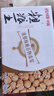 粗粮王浓郁核桃饮品谷物浓浆营养早餐代餐休闲植物饮料250ml*16盒礼盒装 实拍图