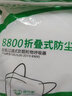 保为康n95防尘口罩颗粒物防雾霾PM2.5囗罩防尘工业粉尘电焊装修打磨一次性成人K N95口罩 保为康8800 60只【国标KN95】 实拍图
