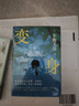 变身 东野圭吾 来一场真正的烧脑 如果移植了别人的脑子 那是否还是我自己 小说 实拍图