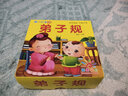 阳光宝贝 0-6岁早教撕不烂全卡 弟子规 实拍图