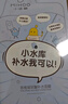 小迷糊 黑白面膜 补水保湿水润面膜贴男女学生护肤品国货七夕 小水库补水面膜20片 实拍图