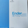 创想三维 3d打印耗材 ender-pla 1.75mm打印材料 3d打印笔涂鸦笔材料pla耗材 【Ender-Pla】蓝色【1KG】 实拍图