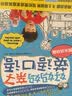 好妈妈亲子英语口语+0-3岁妈妈是最好的早教老师（套装共3册） 实拍图