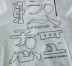 李宁保暖系列丨卫衣春季新款男女加绒套头圆领运动上衣AWDU925 实拍图