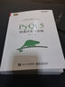 PyQt5快速开发与实战(博文视点出品) 实拍图