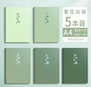 佳茉 笔记本子简约软a4大号软面抄软抄本记事本a5车线练习本作业缝线横线本厚本子 A4 繁花似锦 5本开学季 实拍图