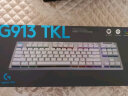 罗技（G）G913TKL 无线蓝牙有线三模机械键盘 疾速触发矮轴  87键紧凑设计 无数字键盘 T轴（类茶轴）皓月白 实拍图