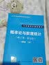 概率论与数理统计（理工类·第五版） 值得反复读 畅销书排行榜 年度推荐 宝藏好书 书荒推荐 高分好书 口碑好书 好书推荐 畅销经典 实拍图