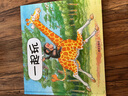 【信谊】一起玩（0-3岁）畅销图画书《抱抱》续集 童书绘本 实拍图