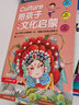 Culture陪孩子中国文化启蒙 全3册 传统文化+地理专题+古诗卡片 幼小衔接 学前教育 配套音频 适合3-4-5-6岁幼儿园元远教育 实拍图