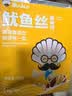渔大叔 海鲜零食任选即食烤鱼片黄鱼酥鱿鱼丝海苔大连特产送礼礼物 松软鱿鱼片50g/超值购 实拍图