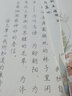 六品堂道德经字帖成人练习上林赋抄写本楷书临摹书法初学者手抄套装女生男生兰亭序簪花小楷硬笔钢笔练字 实拍图
