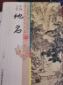 中国古代地名/中国传统民俗文化 晒单实拍图