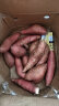 惠寻京东自有品牌 山东烟薯25号宝宝果净重5斤 烤红薯地瓜 产地直发 实拍图