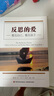 万千心理·反思的爱：看见自己，看见孩子 实拍图