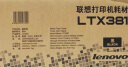联想（Lenovo）LTX381/LDX381 原装黑色墨粉（适用LJ6700DN打印机） LDX381 硒鼓 （约打印25000页） 晒单实拍图