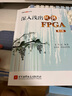深入浅出玩转FPGA（第4版） 实拍图