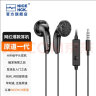 NICEHCK 原道无迹MX500耳机Type-C手机HiFi低音流行人声网红二次元3.5mm平头塞 3.5mm无迹黑色 带麦 实拍图