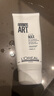 欧莱雅（LOREAL）特立雅劲致塑发啫喱膏200ml强力定型清爽保湿男士背油头男女造型 欧莱雅塑形啫喱200ml 实拍图