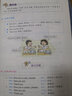 跟着名师学英语·新教材全解：一年级第一学期 实拍图