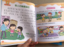 幼狮宝宝健康成长系列（套装全4册）儿童全方位素质教育读本 好习惯+礼仪常识+自救方法+安全知识(中国环境标志产品 绿色印刷) 实拍图