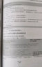 汽车油漆调色技术教程 第4版 汽车补漆知识 汽车补漆涂装工艺 调色理论 汽车颜色色母特性 喷涂操作 实拍图