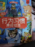 小笨熊 行为习惯养成绘本（全套8册）性格养成 自我管理 学会爱自己 幼儿早教绘本 有声伴读 改变自己 小(中国环境标志产品 绿色印刷) 晒单实拍图