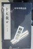 【旧版】古文观止旧版（全六册线装） 实拍图