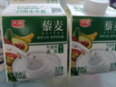光明藜麦牛奶香蕉牛油果燕麦牛奶饮品早餐奶280克谷物牛奶 香蕉牛油果5盒 实拍图