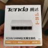 Tenda腾达 S105 5口百兆交换机 4口家用宿舍交换器 监控网络网线分线器 分流器 兼容摄像头 实拍图