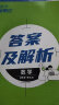2024版解题王高中物理学霸刷题笔记真题全刷1000题高考物理学霸笔记高一高二高三高考必刷题必刷卷知识清单 实拍图