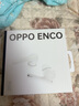 OPPO Enco Free2真无线降噪蓝牙耳机 42dB个性化降噪 丹拿联合调音 个性化听感 通用小米苹果华为手机 星河白 实拍图