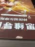 神探福尔摩斯第三辑全10册彩图版侦探悬疑推理故事书中小学生漫画书三四五六年级课外阅读 实拍图