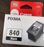 原装佳能PG-840墨盒MG3680 MG3580 MX398 MX378 ts5180 MX528 标准容量黑色PG-840-可打印180页 实拍图