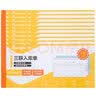 广博（GuangBo）10本装三联20组入库单无碳复写/办公用品 经典款ZSJ7083ES 实拍图