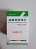 [石药] 盐酸美西律片50mg*100片/瓶 实拍图