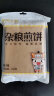 饥饿小猪 杂粮煎饼250g 方便食品 手工煎饼 东北大煎饼果子 早餐代餐饼 实拍图