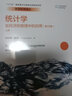 统计学：在经济和管理中的应用（第10版 套装上下册）/经济科学译丛·“十三五”国家重点出版物出版规划项目 实拍图