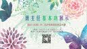 大夏书系·全国中小学班主任培训用书·“魅力班会课”系列丛书：小学主题教育36课 实拍图