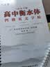 六品堂衡水体高考英语字帖衡水中学英文单词短语作文高中生高考凹槽字帖 开学季 实拍图