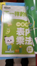 新东方 不一样的练习 小学口算题卡 乘法计算逻辑讲解 套装2册轻松建立数学思维 实拍图