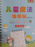 4本装】儿童练字帖小学生1-6年级语文同步生字凹槽练字本正楷一二三四五六年级幼儿园临摹练习写字贴神器 1-6年级字帖+唐诗基础共4本20笔芯2笔2握笔器 凹槽练字神器 实拍图